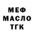 Кодеиновый сироп Lean Purple Drank TTV Mahmoud
