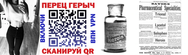 Героин Heroin  Красноуфимск 