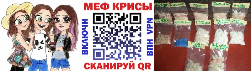МЕФ mephedrone купить наркоту kraken вход Красноуфимск